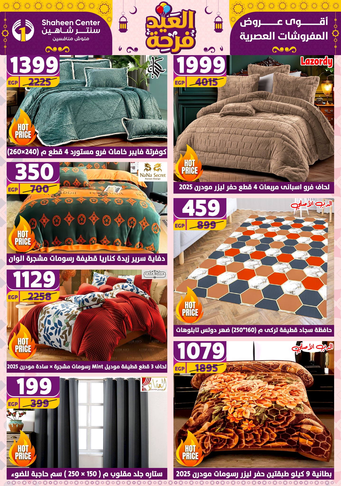 shaheen-center offers from 27mar to 2apr 2025 عروض سنتر شاهين من 27 مارس حتى 2 إبريل 2025 صفحة رقم 10